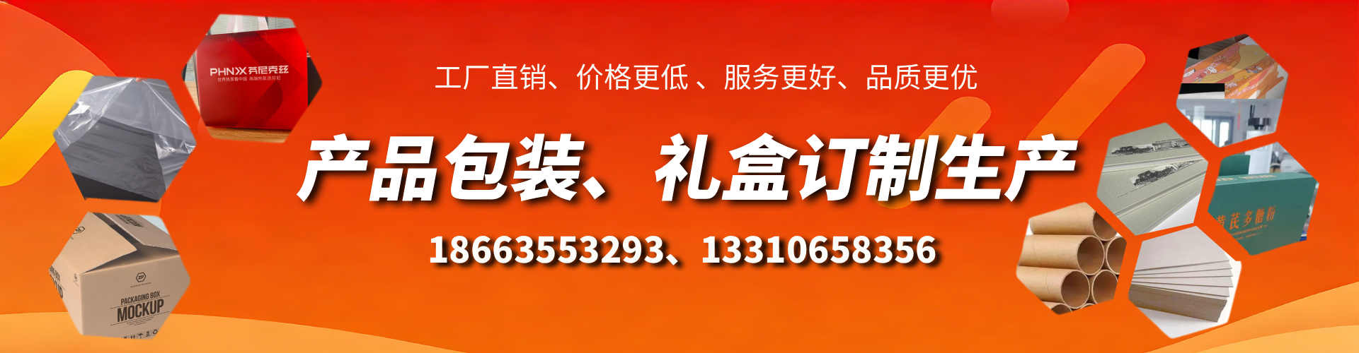 济源包装箱礼盒生产厂家